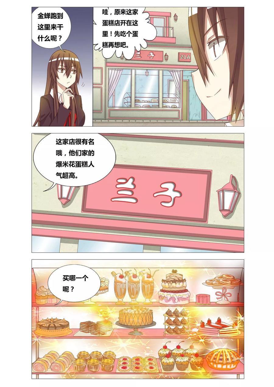 第8话 蛋糕密室3