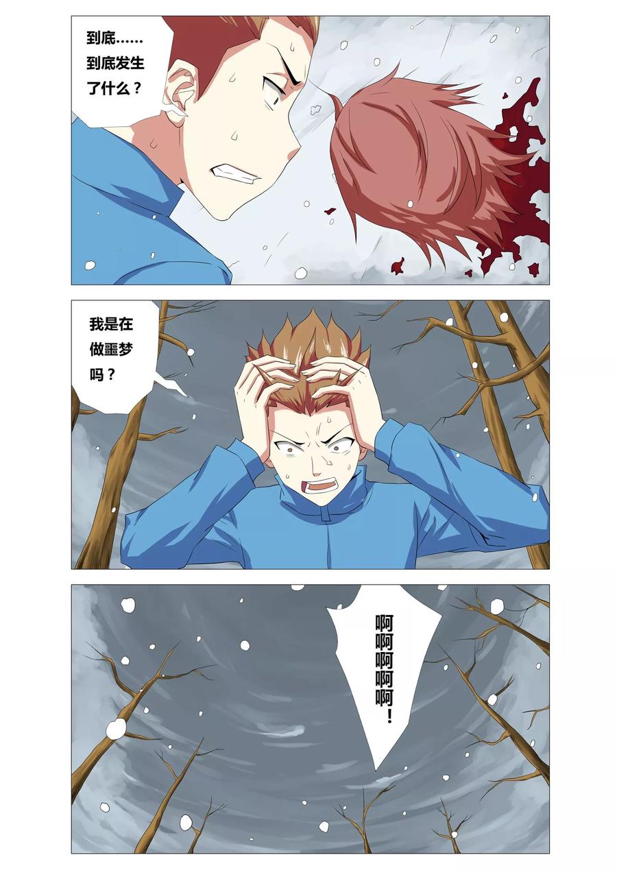 第15话 隐形的断头台3