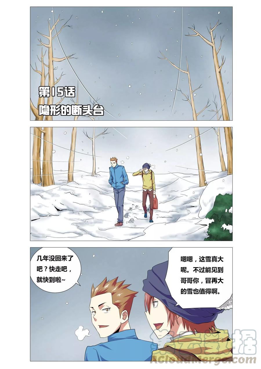 第15话 隐形的断头台0