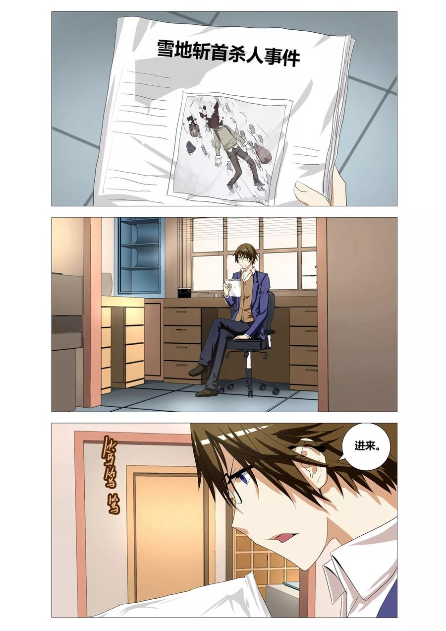 第15话 隐形的断头台4