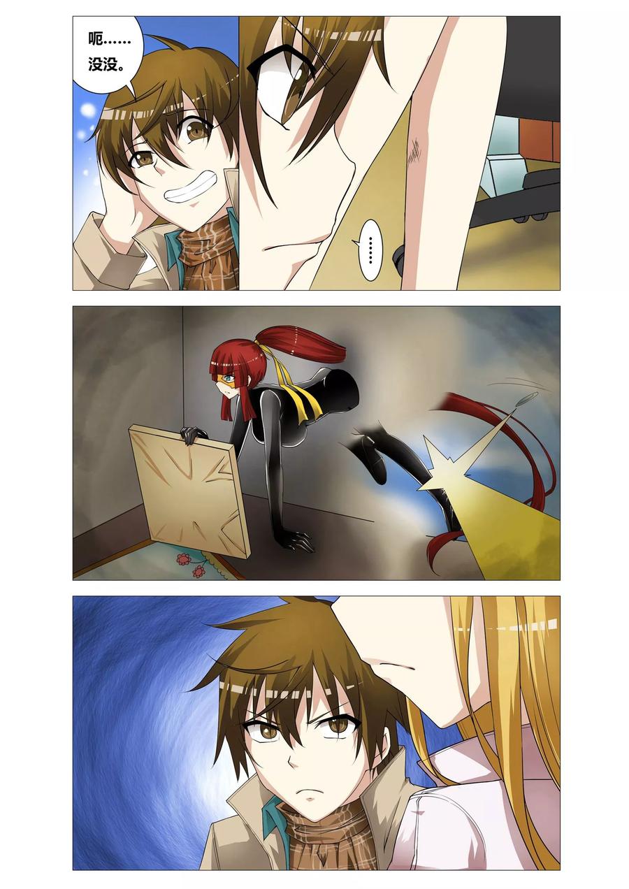 第11话 镜像教室2