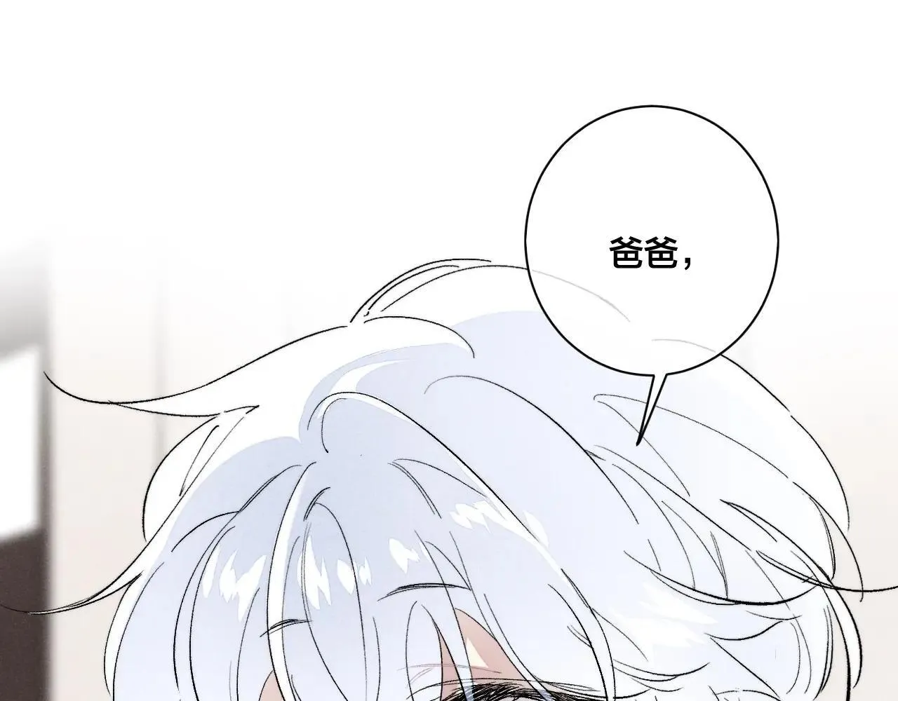 叼只少爷回家漫画免费完整观看漫画,特典2 小兔子1图