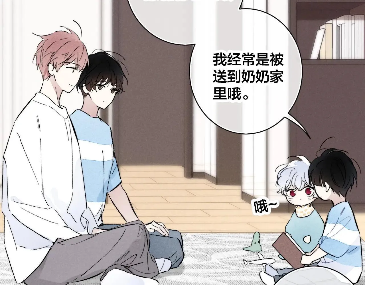 叼只少爷回家漫画免费完整观看漫画,特典2 小兔子5图