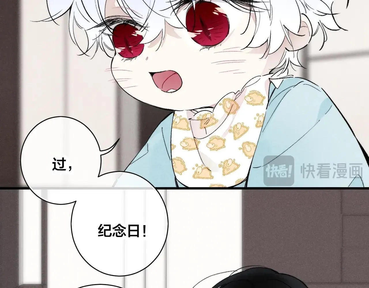 叼只少爷回家漫画免费完整观看漫画,特典2 小兔子2图