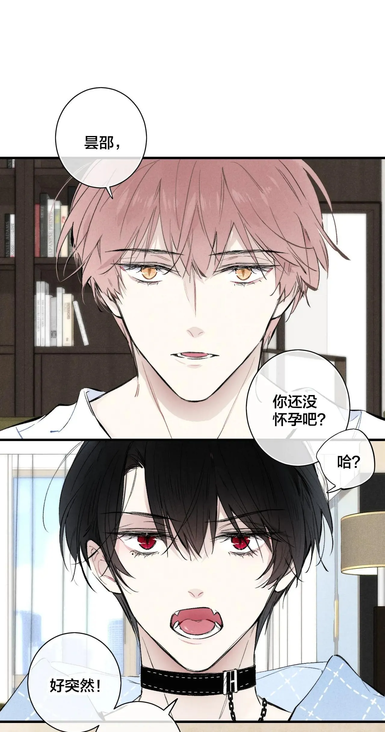 叼只少爷回家漫画免费完整观看漫画,特典1 我们的盛宴1图