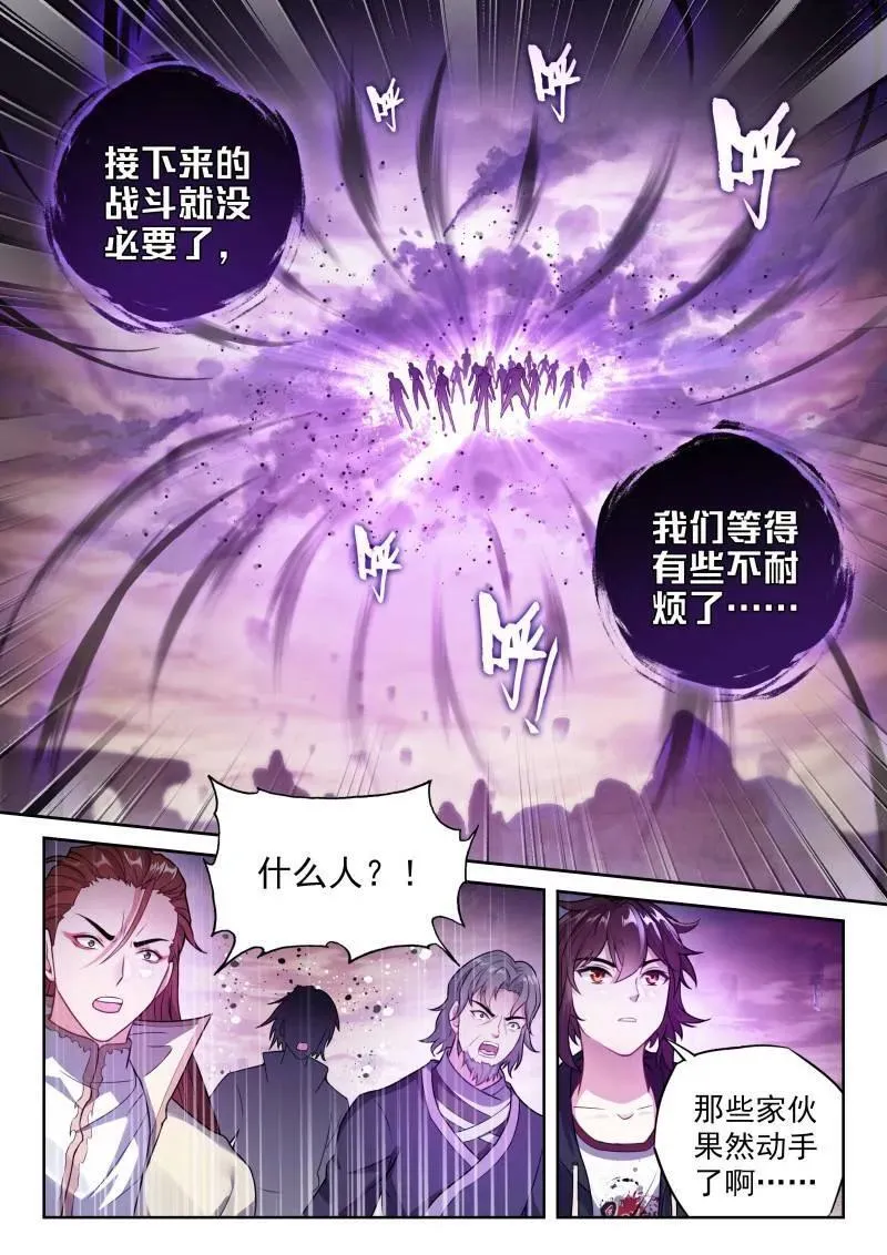 武动乾坤等级划分漫画,第375话 226 争夺空间4图