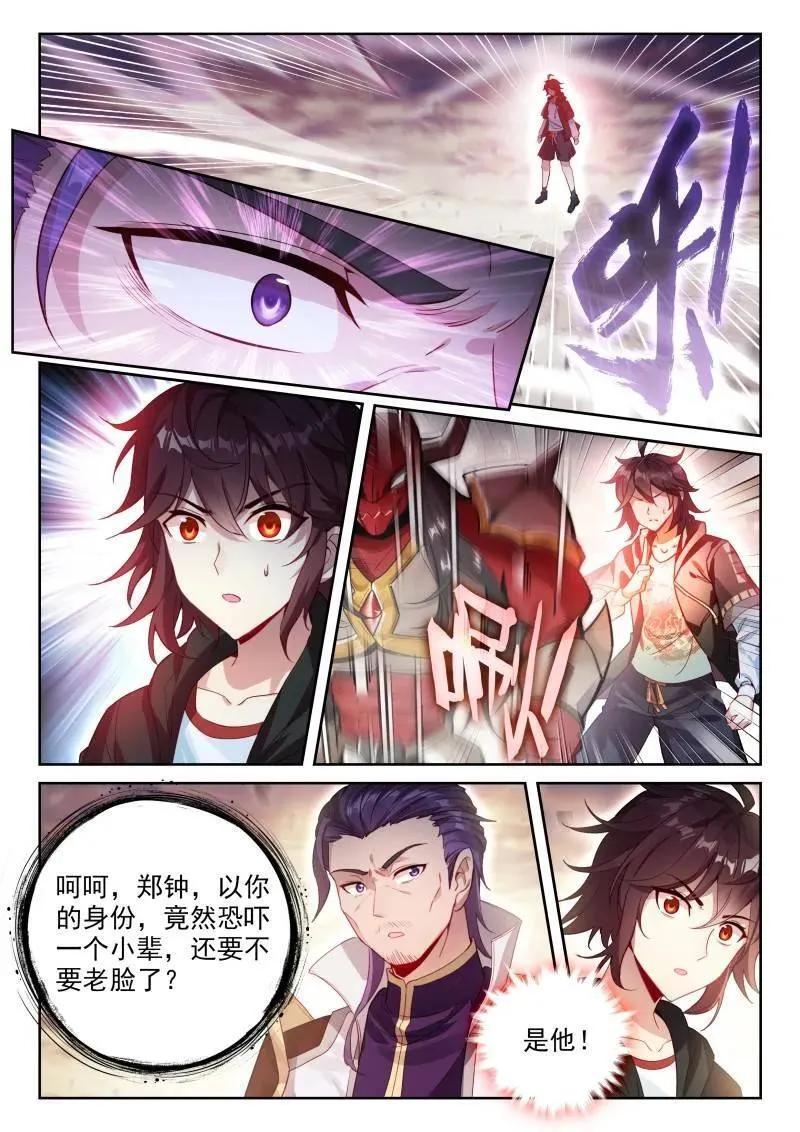 武动乾坤等级划分漫画,第379话 230 再见绫清竹4图