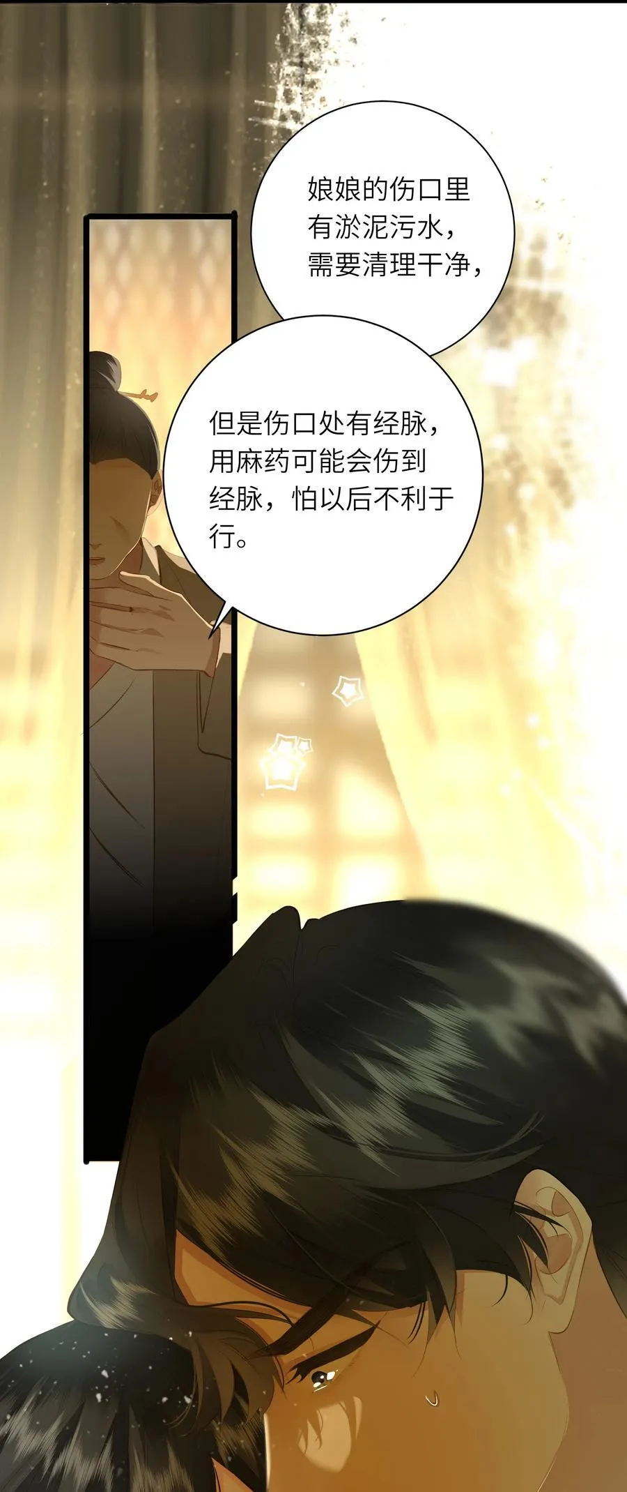 094 心疼与交心4