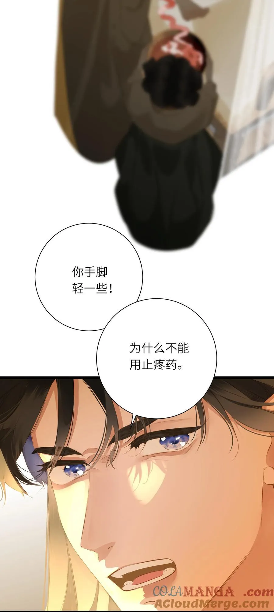 094 心疼与交心3