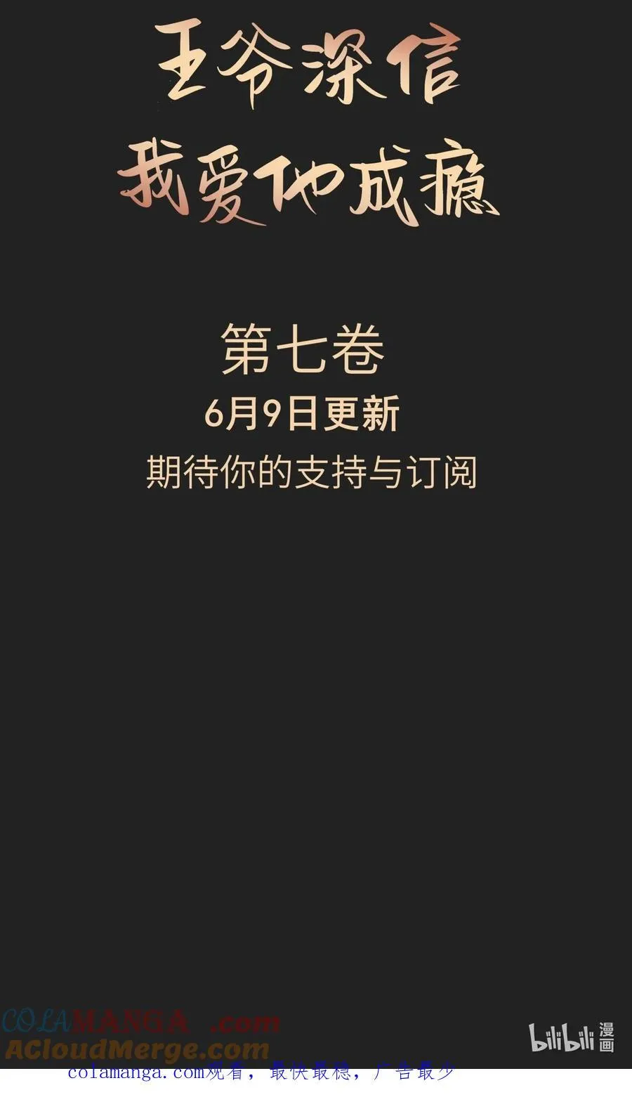 预告 新卷预告2