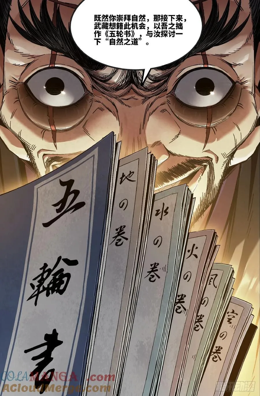 史上最强肌肉男漫画,356 世界赛番外562图