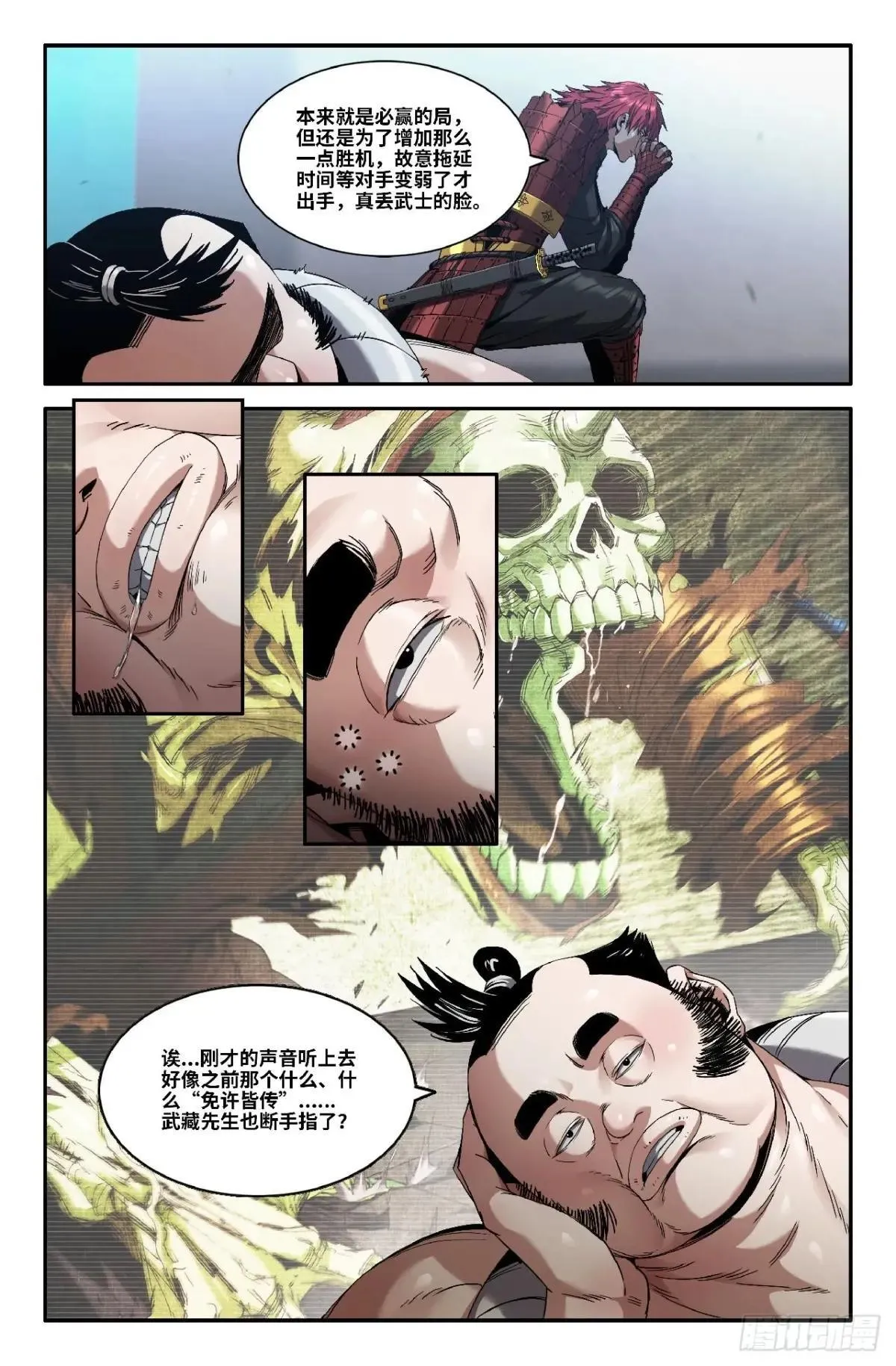 史上最强肌肉男漫画,358 世界赛番外584图