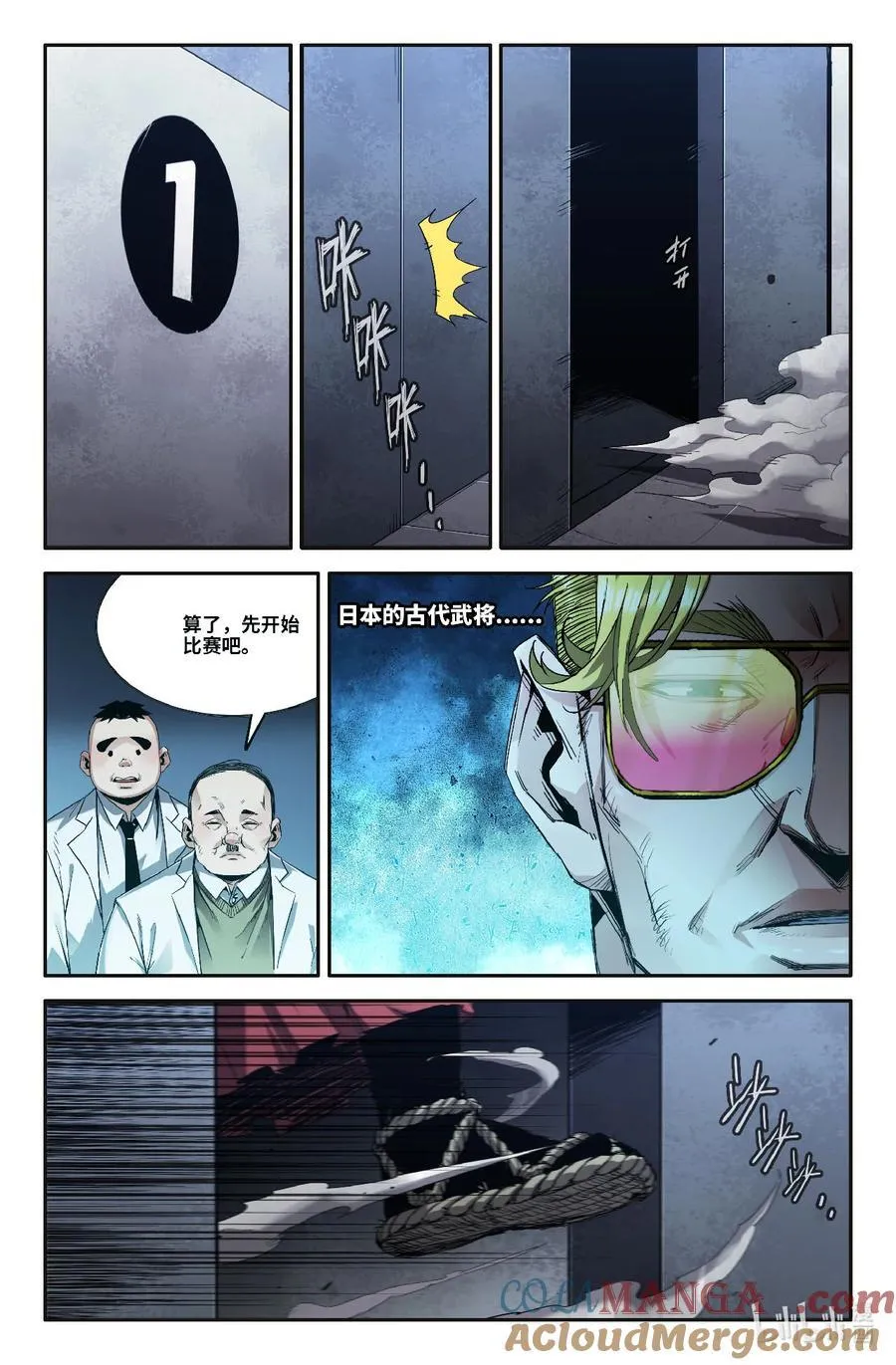 史上最强肌肉男漫画,336 世界赛番外363图