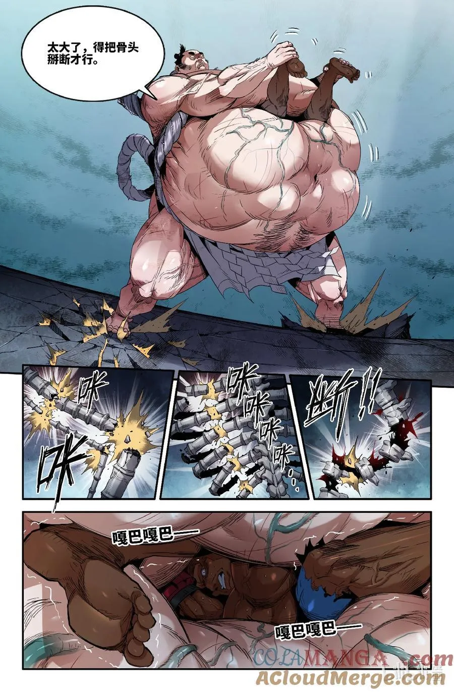 史上最强肌肉男漫画,346 世界赛番外463图