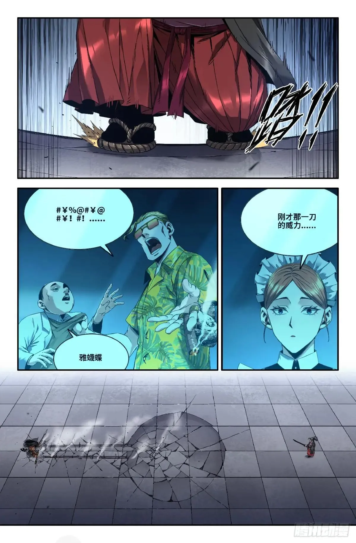 史上最强肌肉男漫画,358 世界赛番外582图