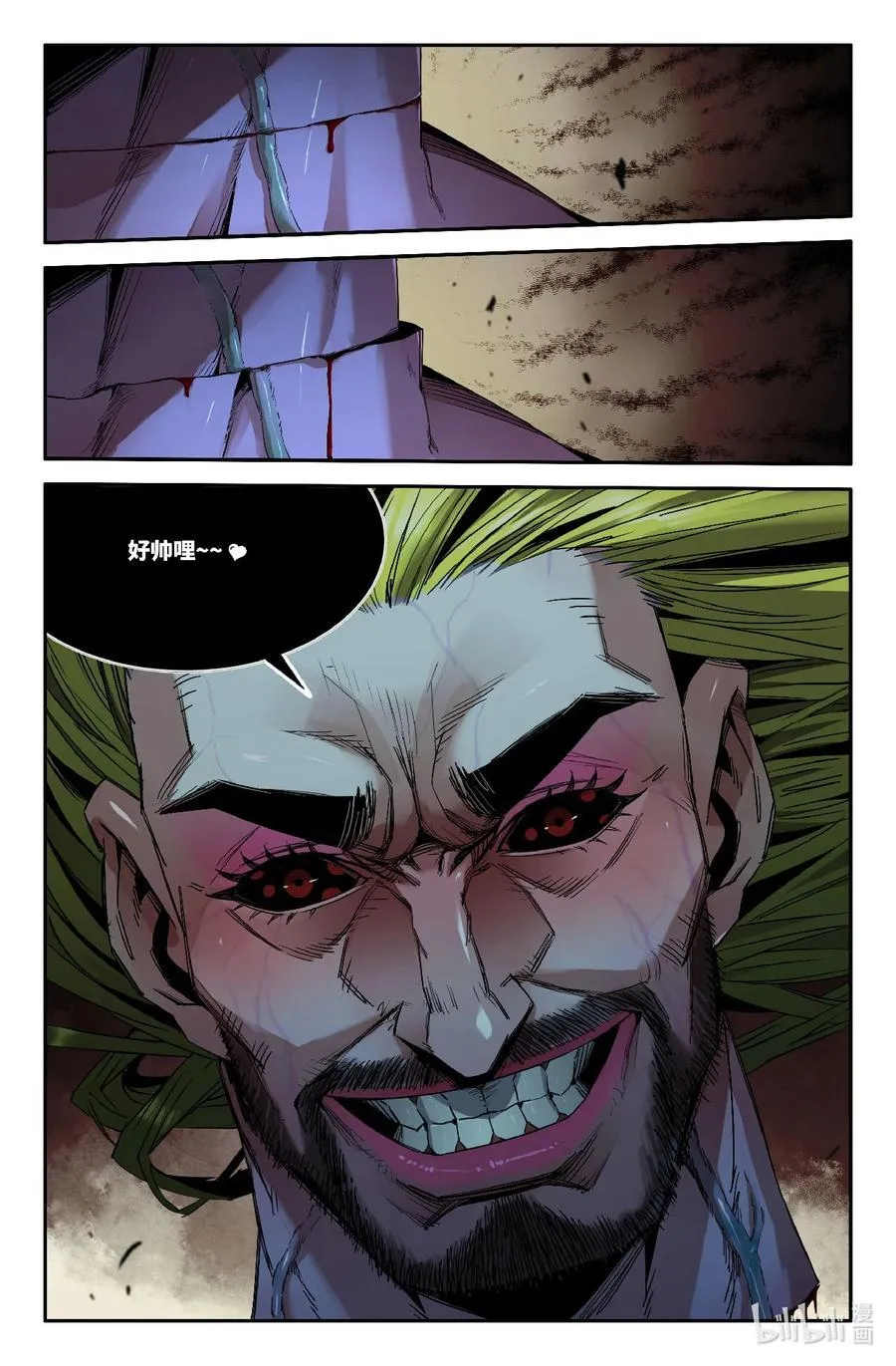 史上最强肌肉男漫画,352 世界赛番外524图