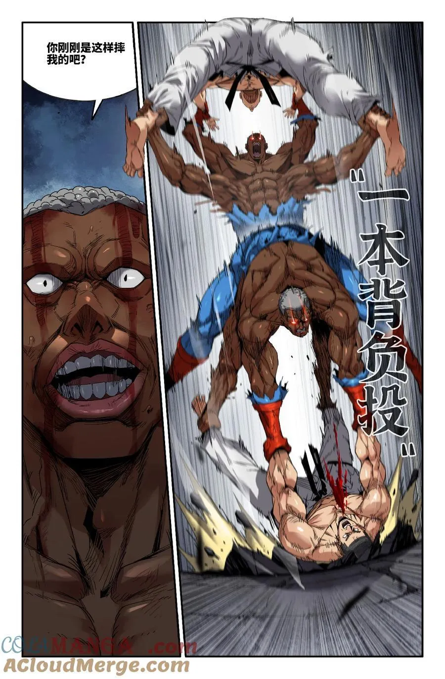 史上最强肌肉男漫画,331 世界赛番外315图