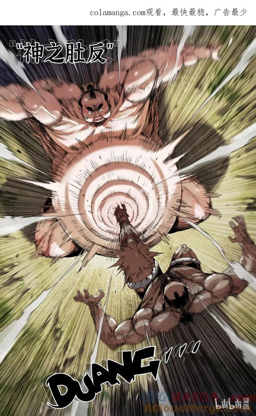 史上最强肌肉男漫画,345 世界赛番外441图