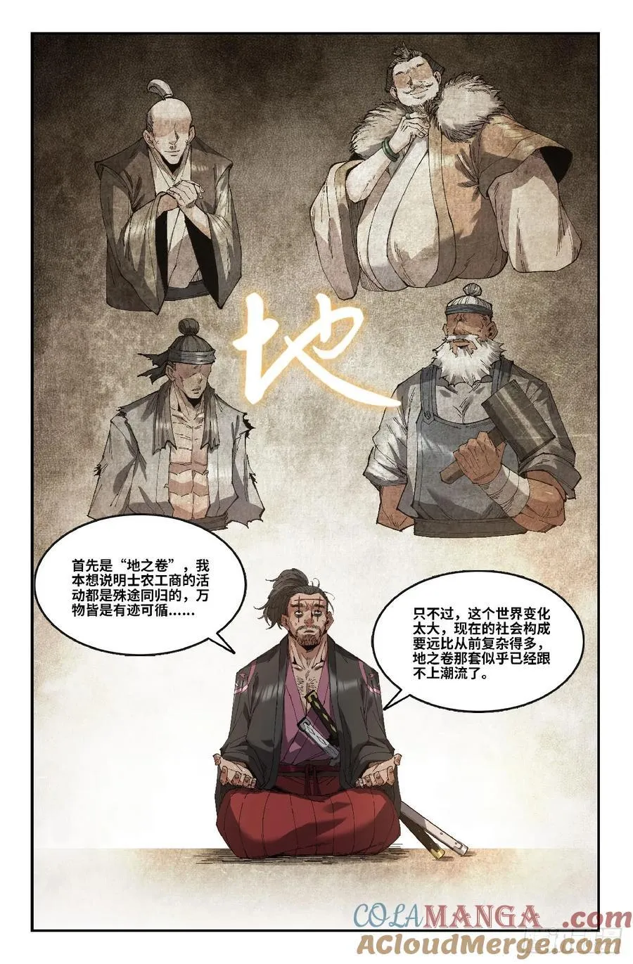 史上最强肌肉男漫画,356 世界赛番外563图