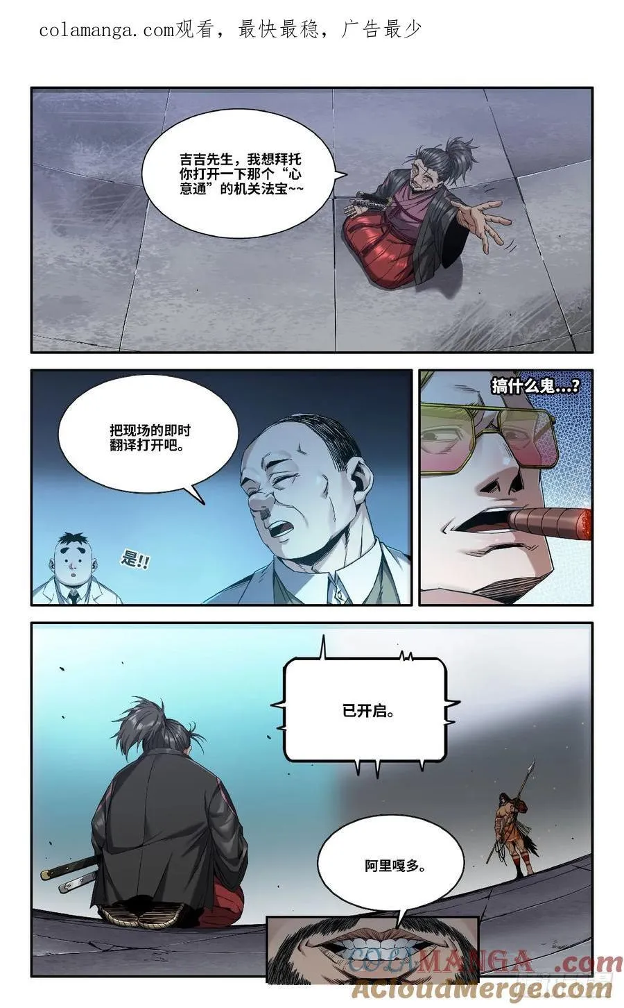 史上最强肌肉男漫画,356 世界赛番外561图