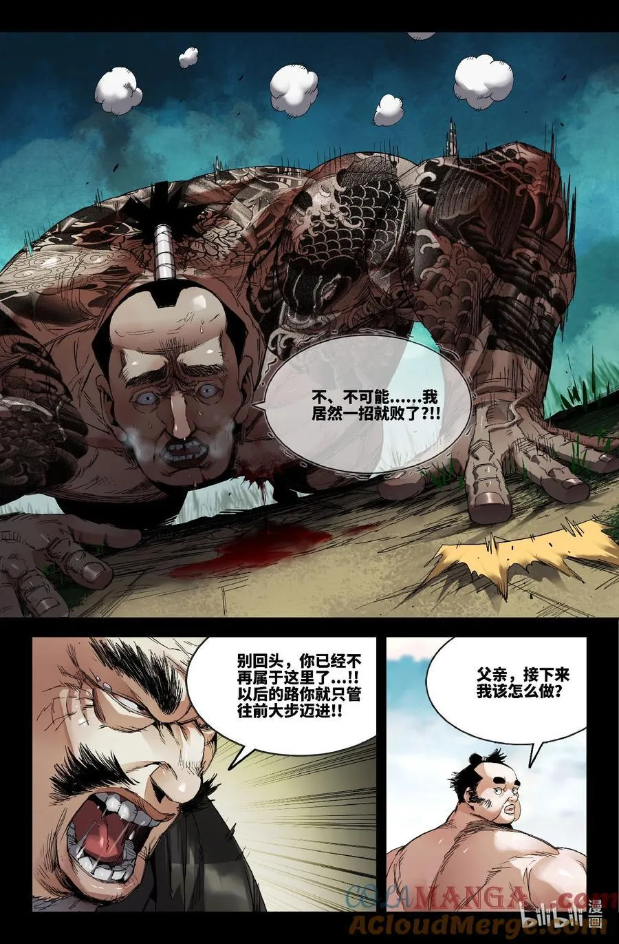 史上最强肌肉男漫画,345 世界赛番外444图