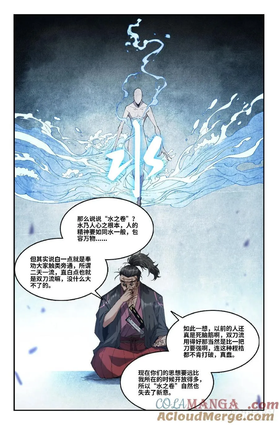 史上最强肌肉男漫画,356 世界赛番外564图