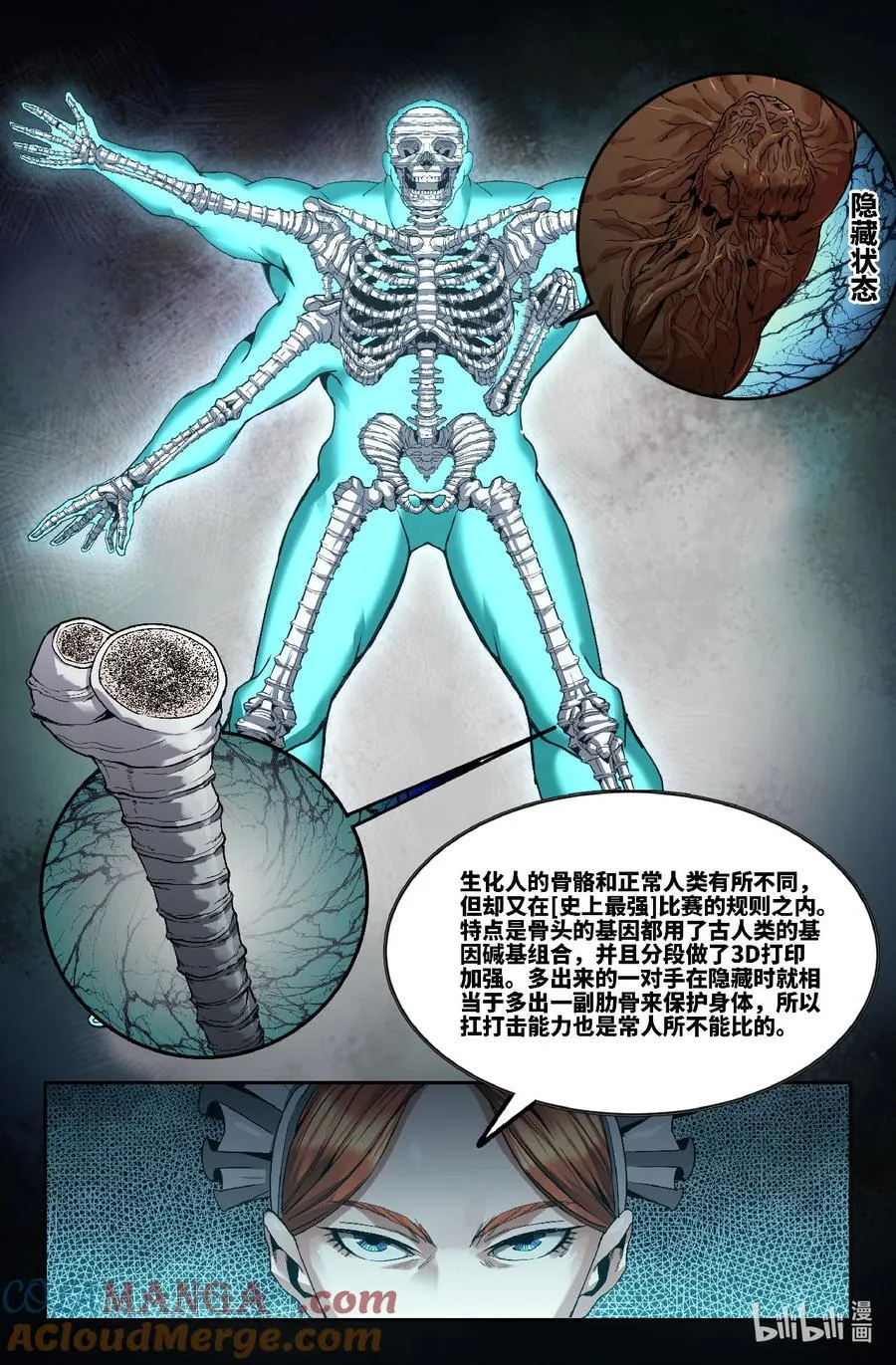 史上最强肌肉男漫画,331 世界赛番外312图