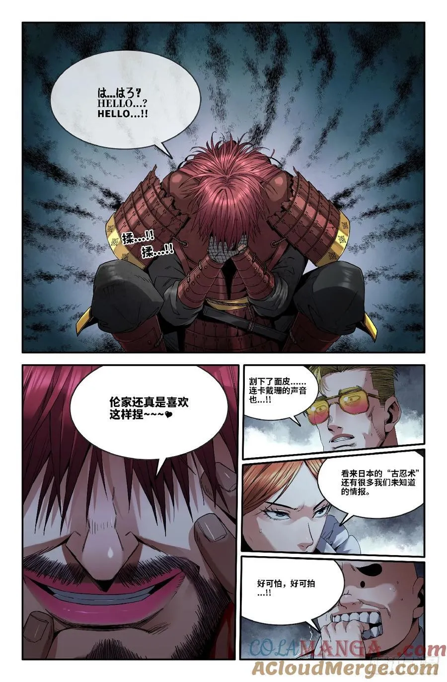 史上最强肌肉男漫画,鼠标垫周边3图