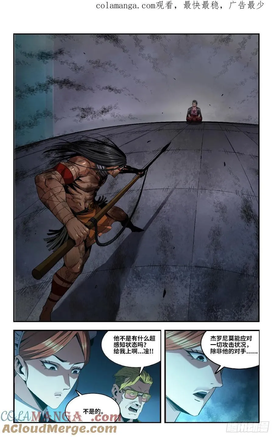 史上最强肌肉男漫画,355 世界赛番外551图