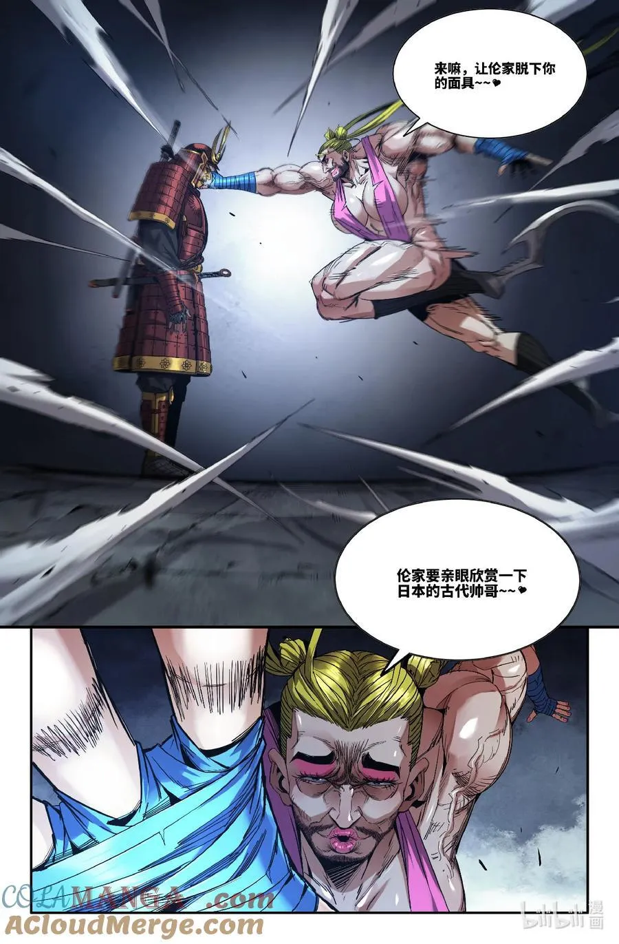 史上最强肌肉男漫画,347 世界赛番外472图