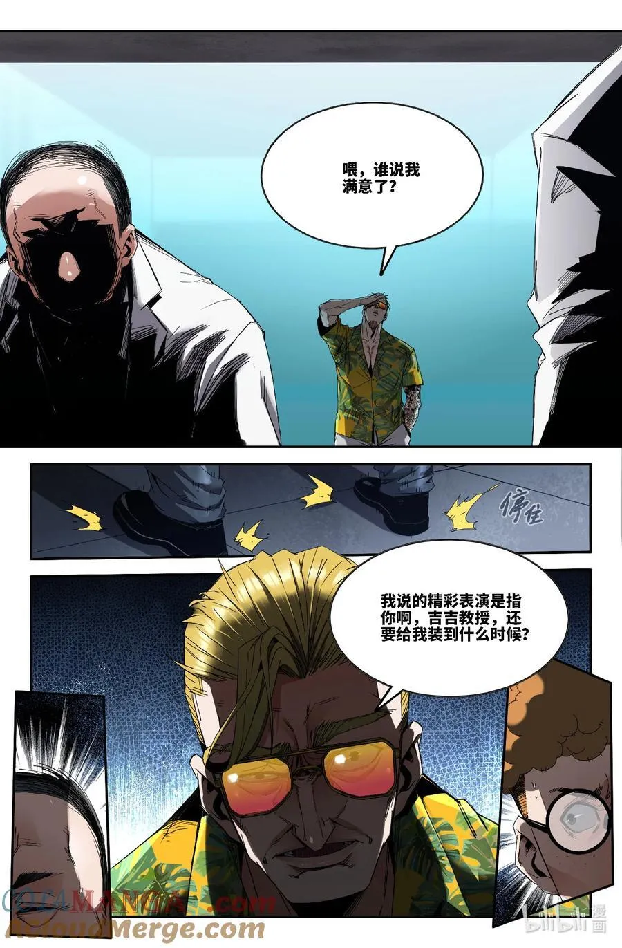 史上最强肌肉男漫画,333 世界赛番外333图