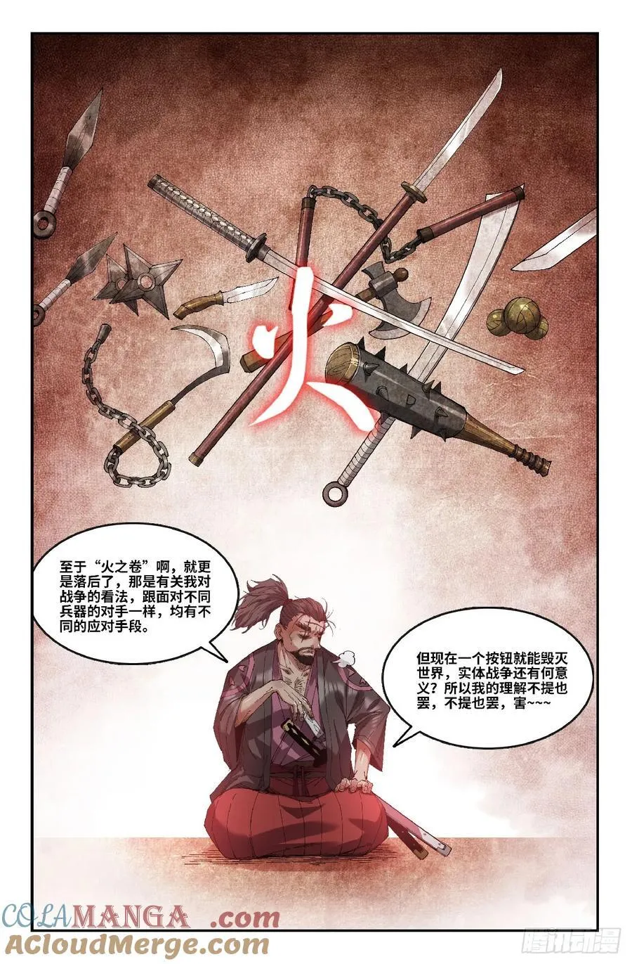 史上最强肌肉男漫画,356 世界赛番外565图