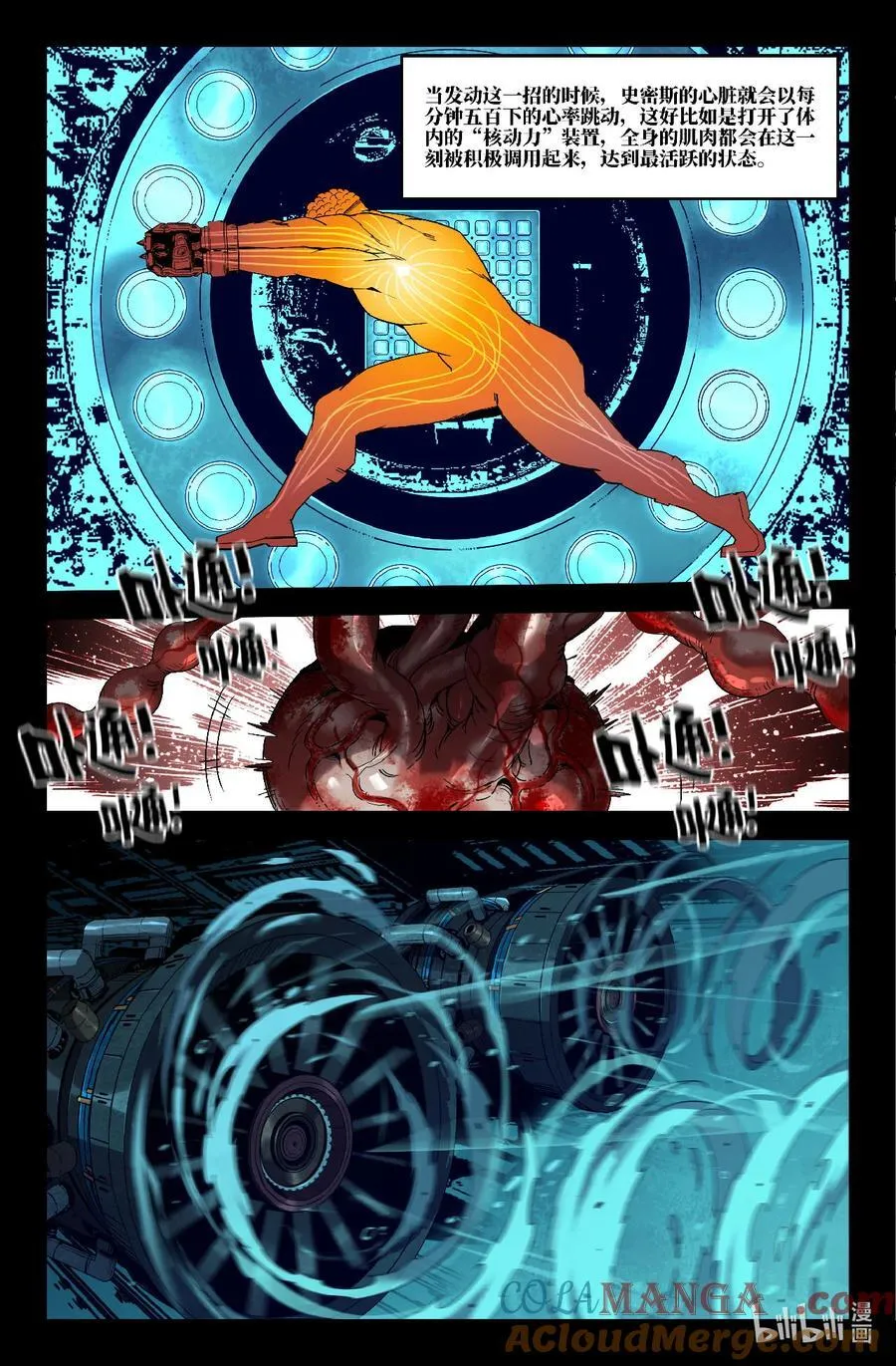 史上最强肌肉男漫画,341 世界赛番外413图