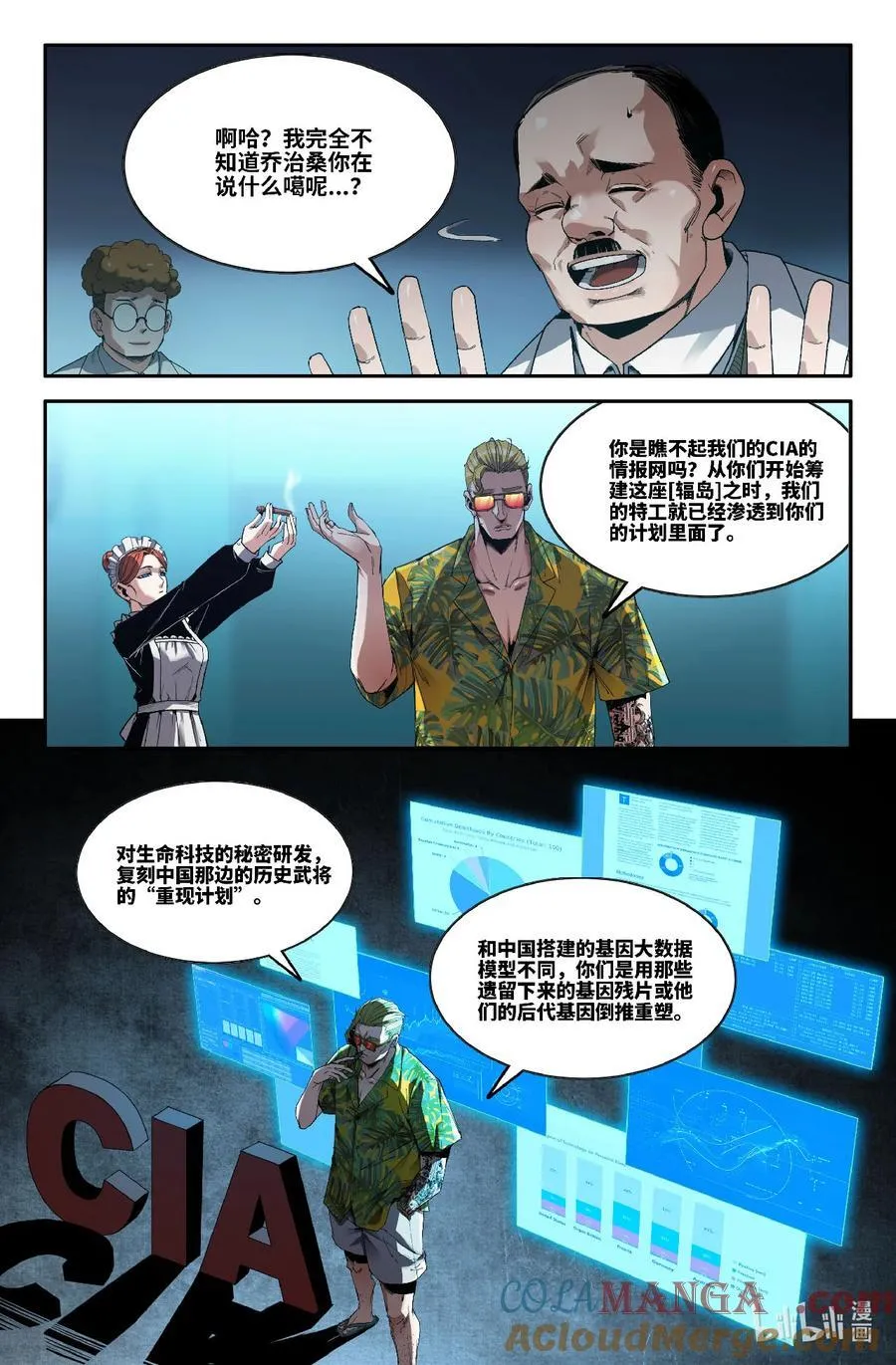 史上最强肌肉男漫画,333 世界赛番外334图