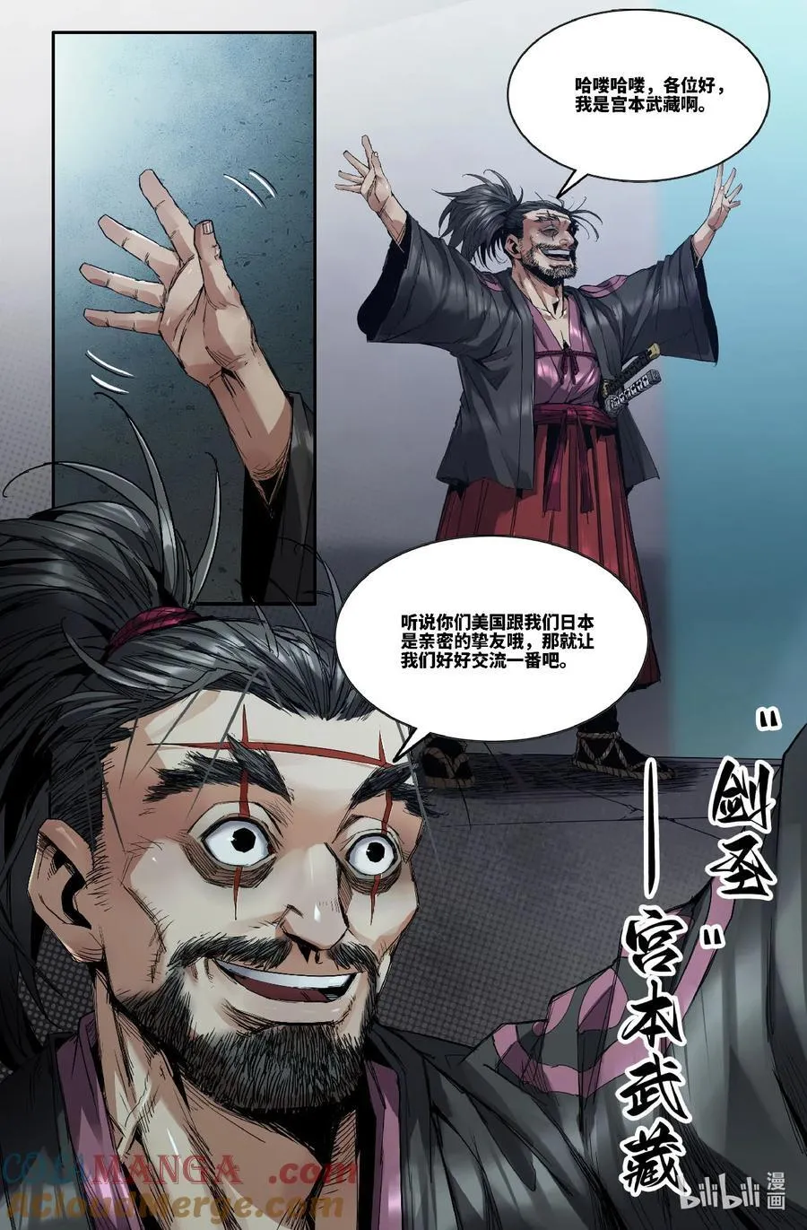 史上最强肌肉男漫画,336 世界赛番外365图