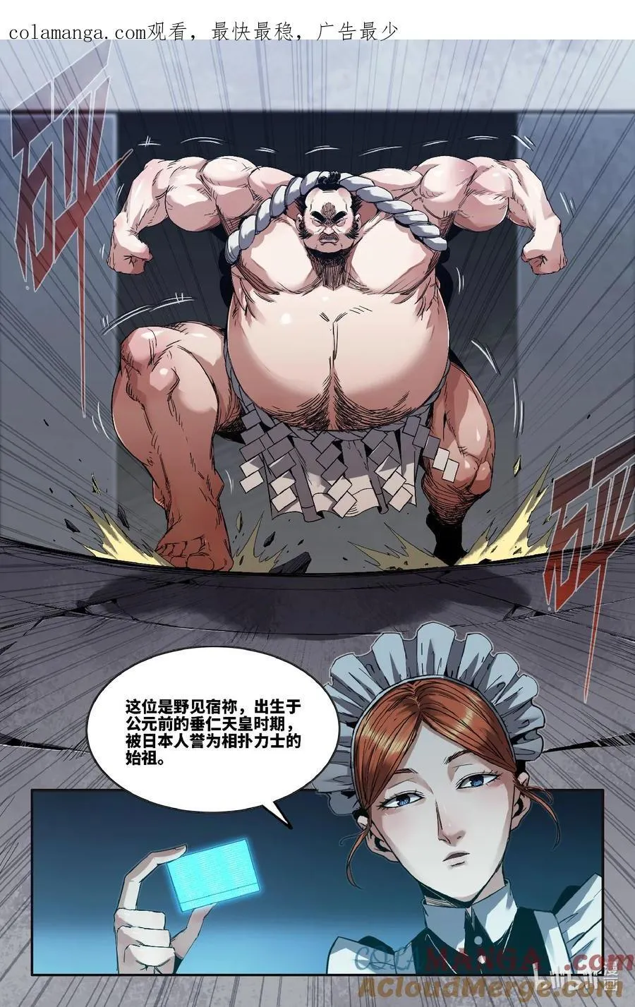 史上最强肌肉男漫画,337 世界赛番外371图