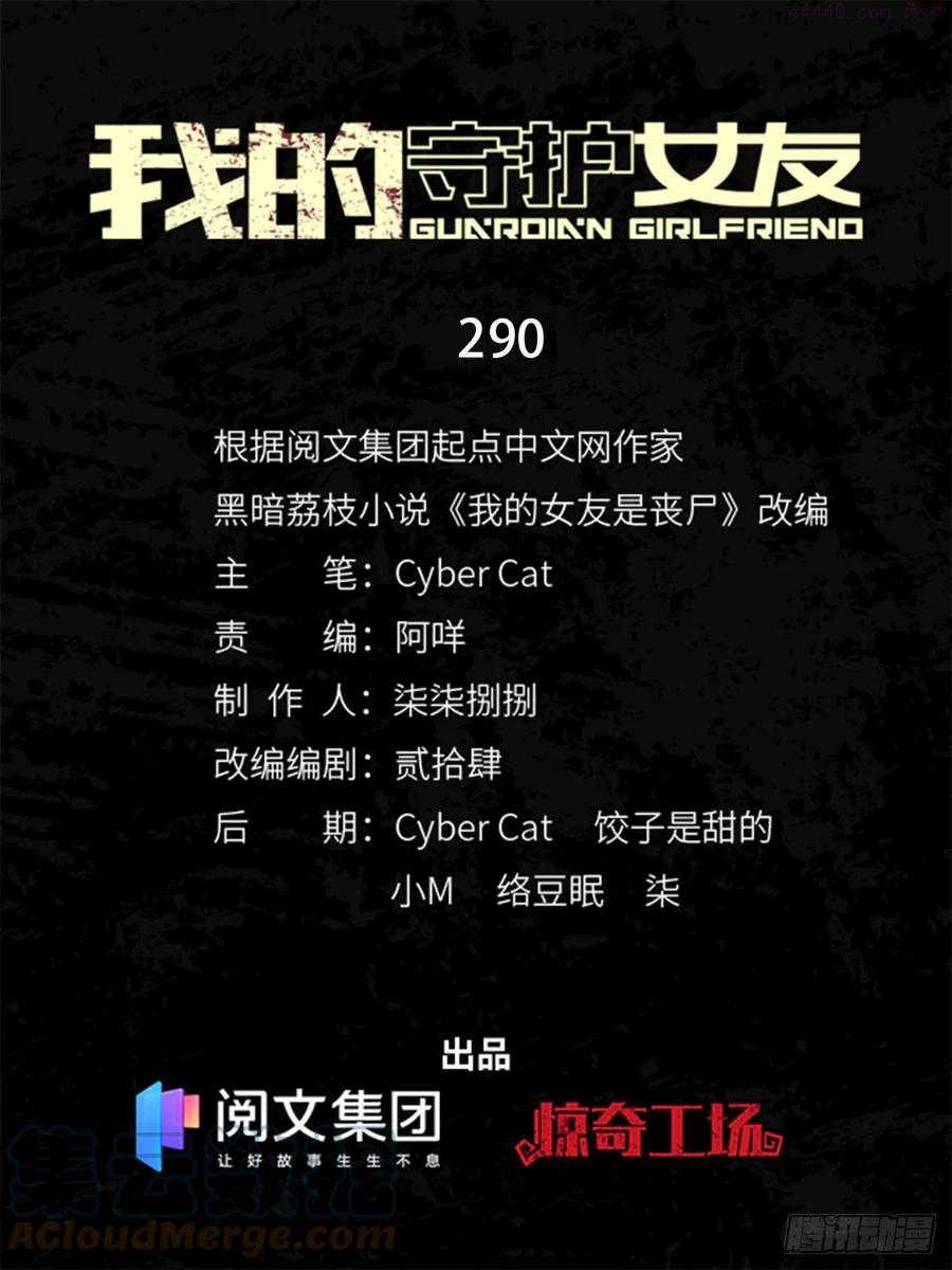 我的守护女友免费漫画下拉式漫画,2901图