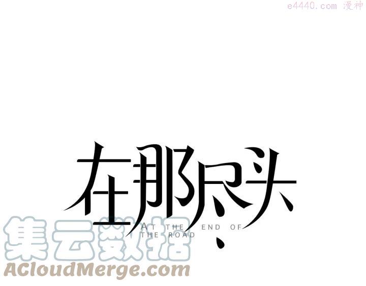 完结篇 你是我的救赎0