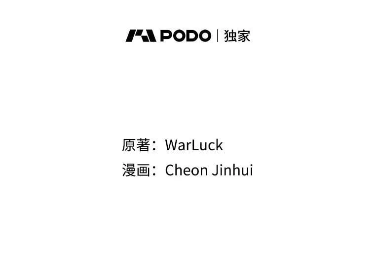 139.压倒性的战力1