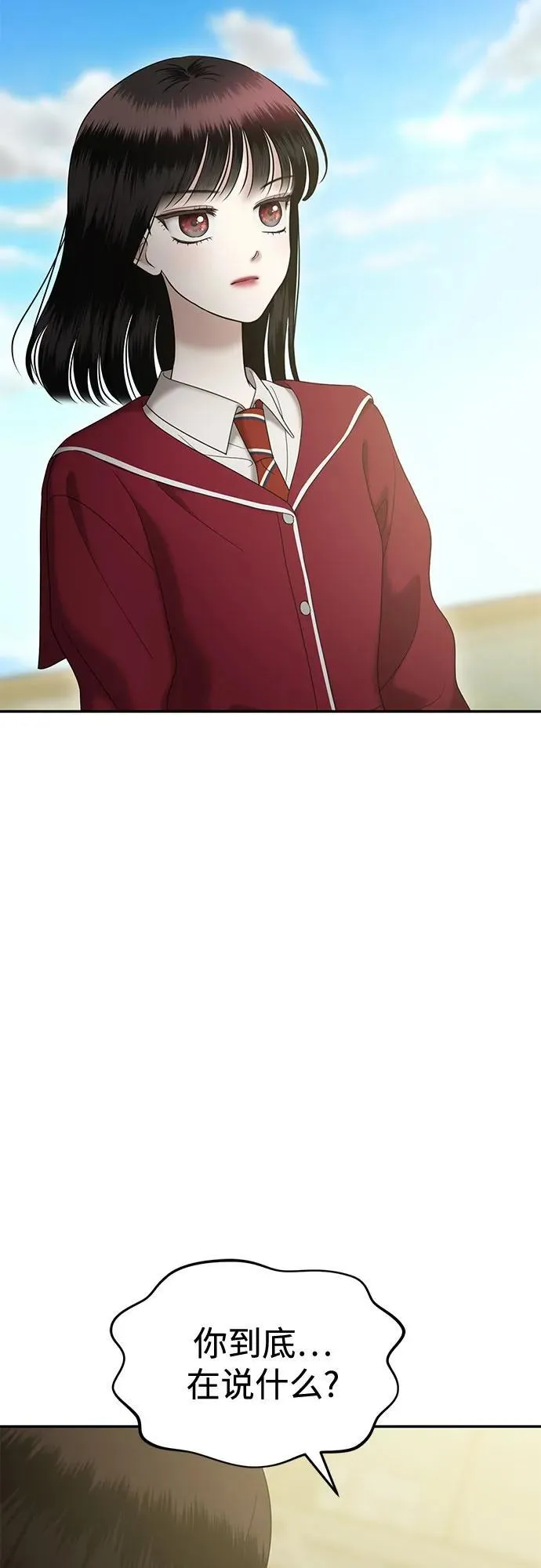 姐妹战争韩漫漫画,[第95话] 首演(1)5图