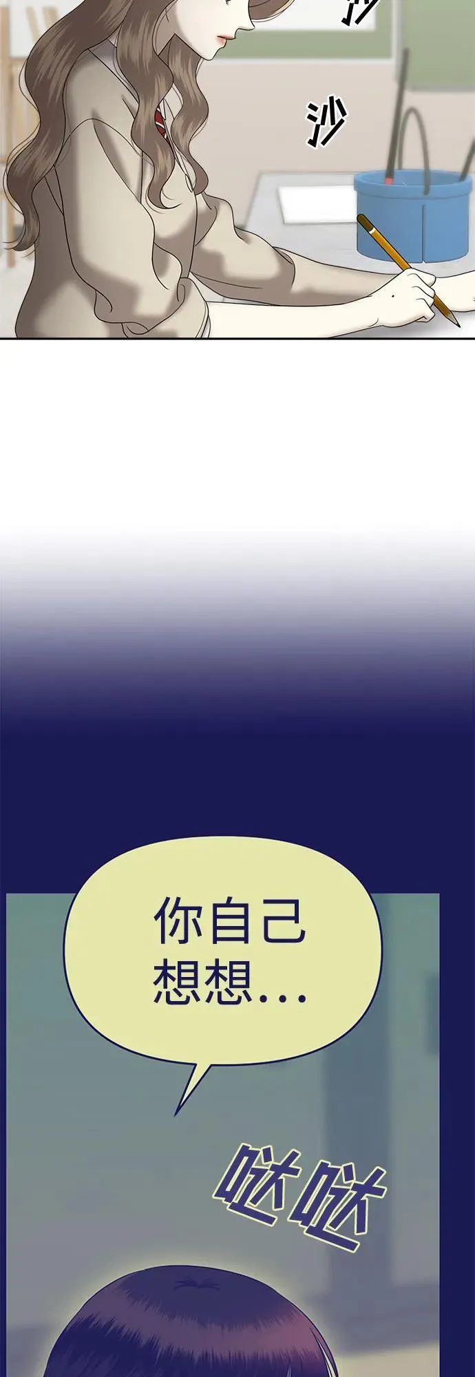 姐妹战争韩国电影中文在线观看漫画,[第99话] 首演（5）5图