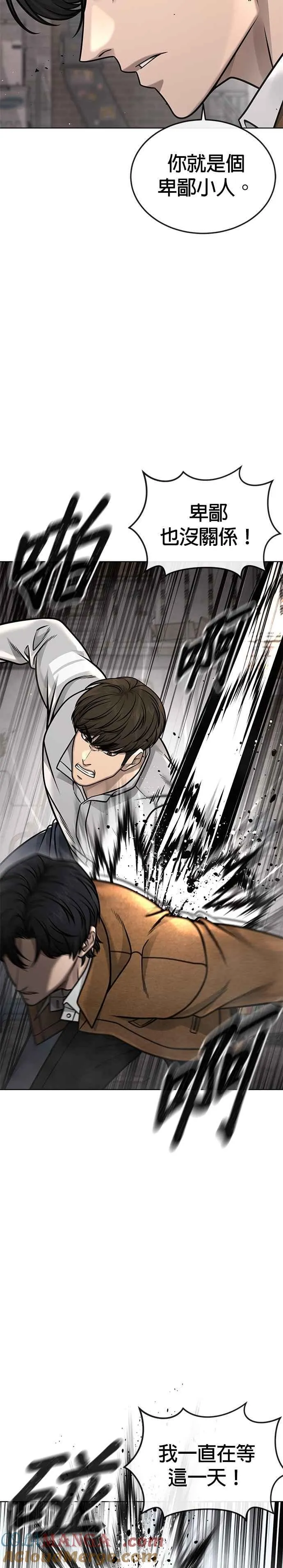 第173话 最终话3