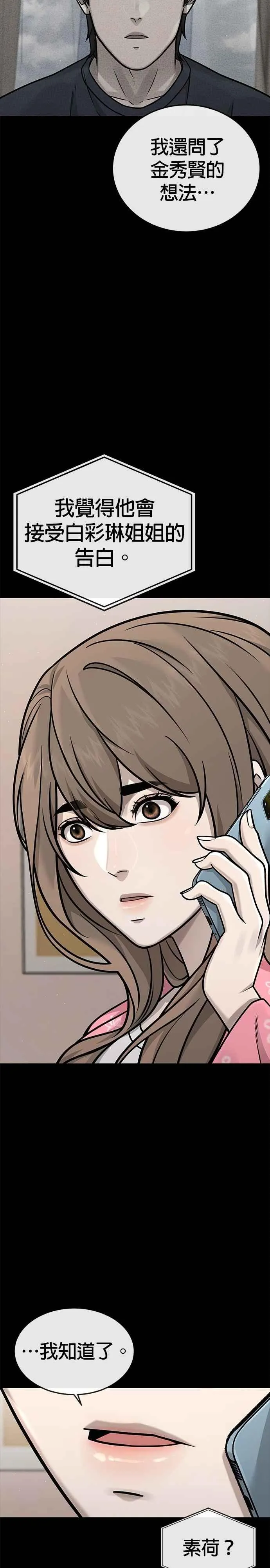 第172话 真难过啊4