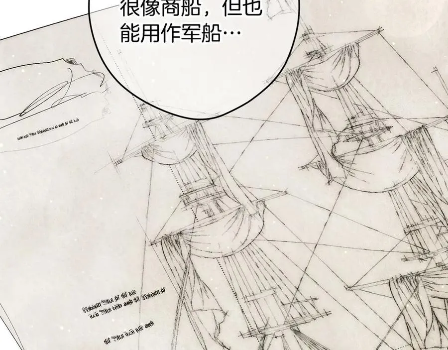 秘密小生漫画,第95话 熟悉的既视感3图