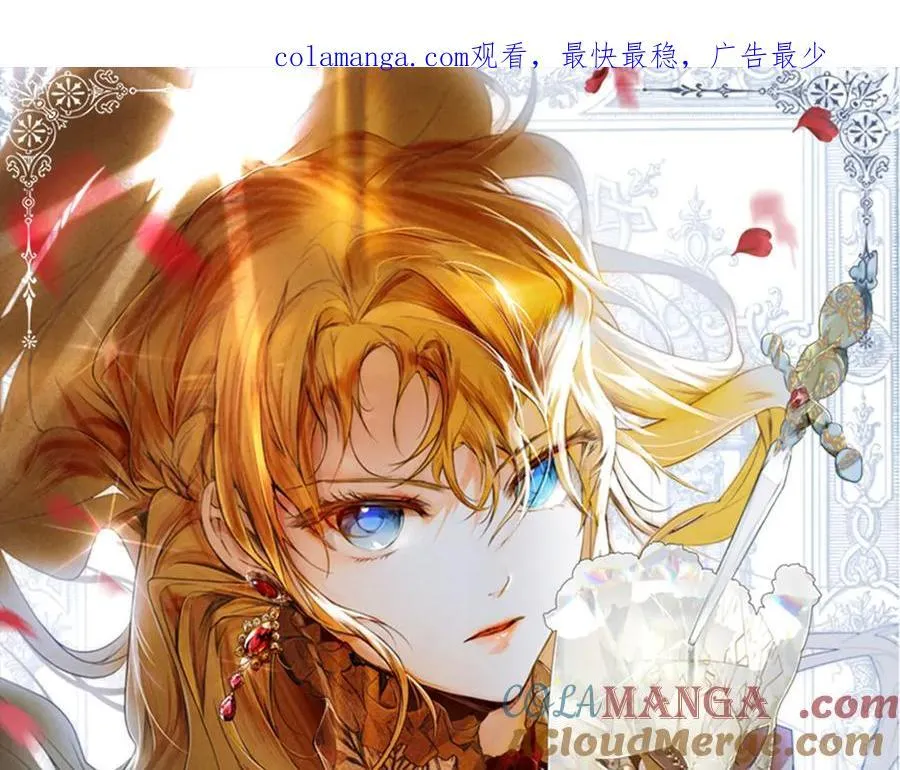 秘密小生漫画,第94话 绯闻中心1图