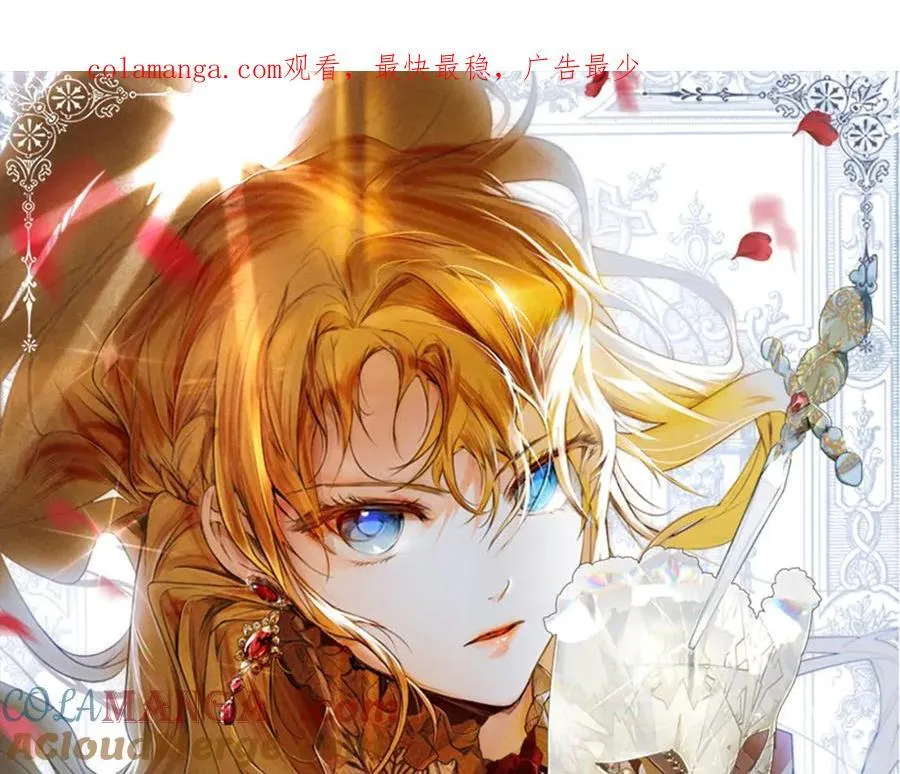 秘密小生漫画,第96话 红宝石人鱼1图