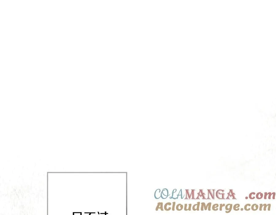 秘密小生漫画,第105话 试探5图