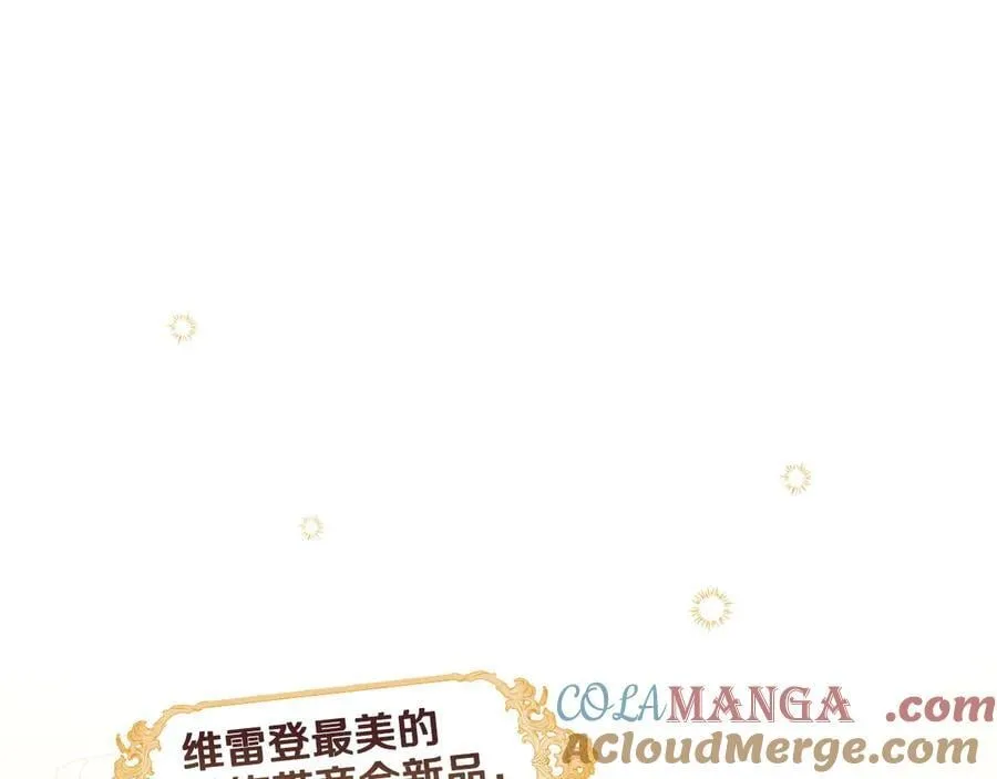 秘密小生漫画,第96话 红宝石人鱼5图