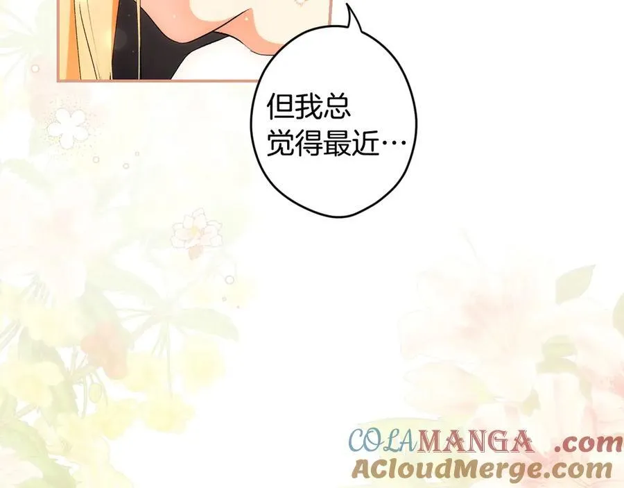 秘密小生漫画,第97话 秘密武器的真相5图