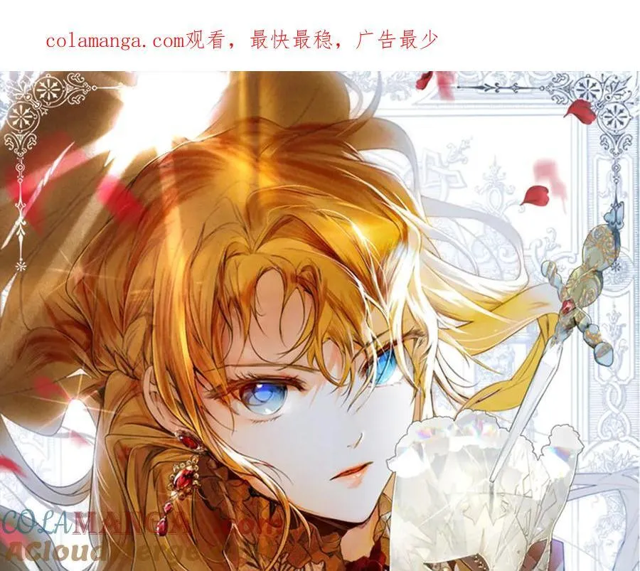 秘密小生漫画,第101话 一石三鸟1图